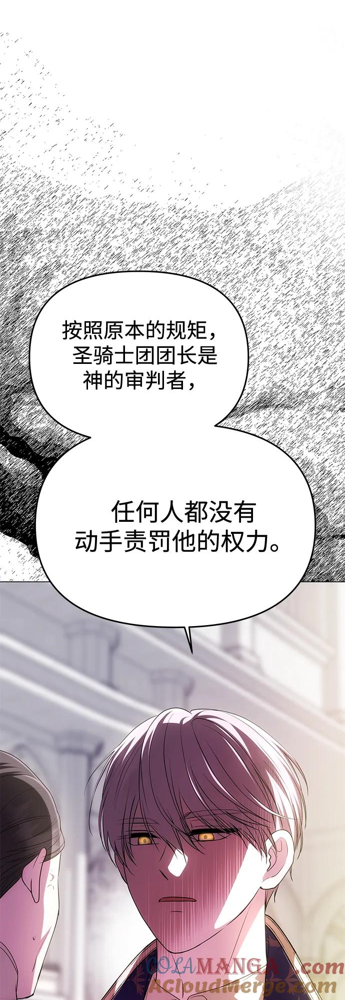 [第38话]另一个改变的人-一个丈夫就够了-Go Sun-Young（第16张）