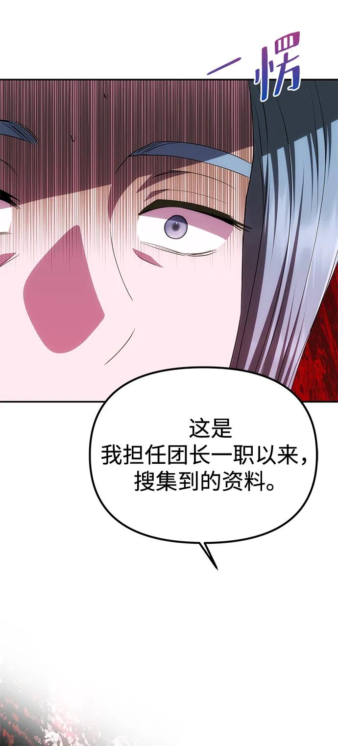 [第38话]另一个改变的人-一个丈夫就够了-Go Sun-Young（第41张）