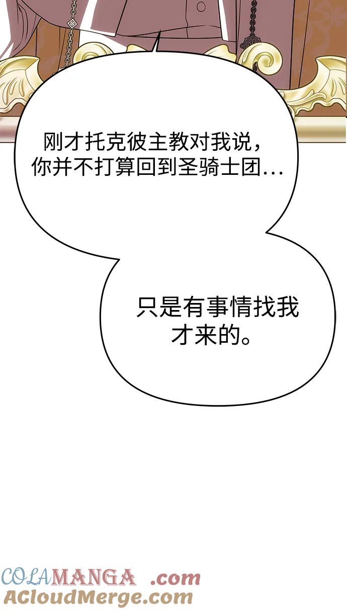 [第38话]另一个改变的人-一个丈夫就够了-Go Sun-Young（第31张）