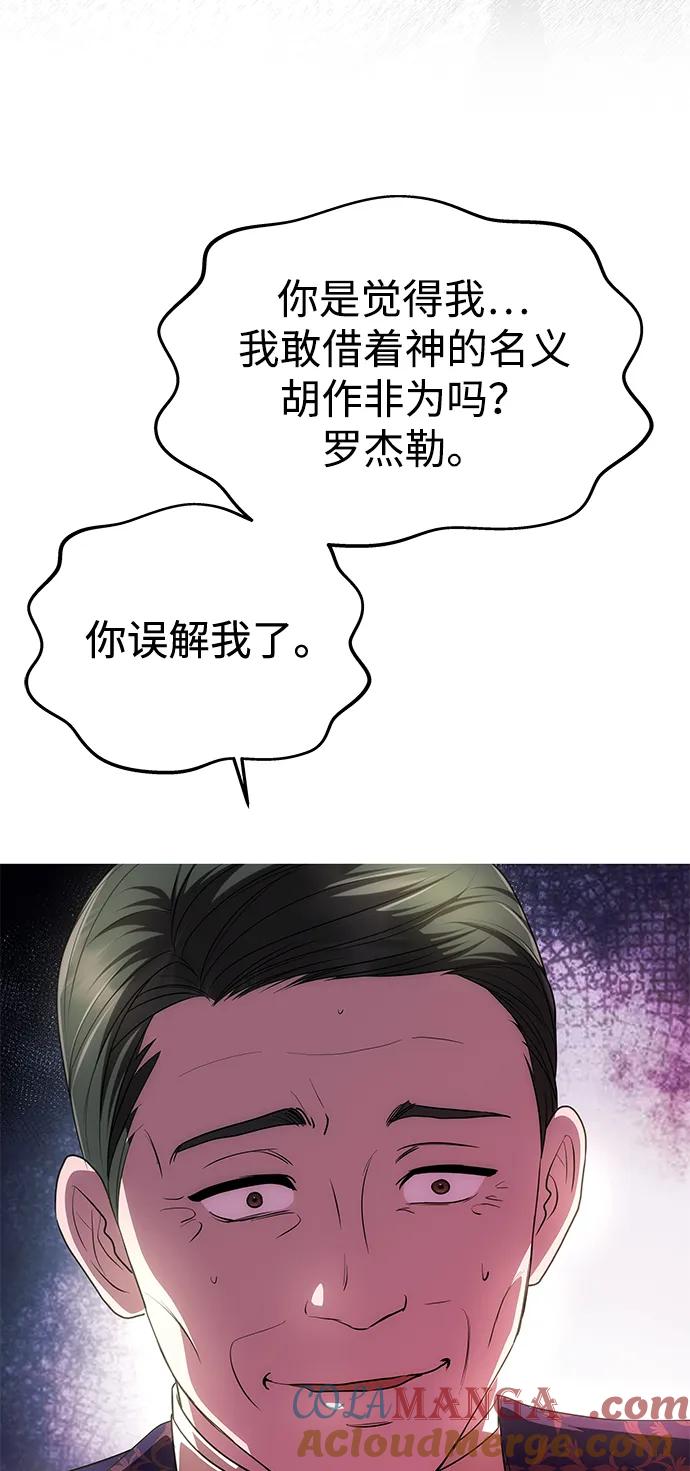 [第38话]另一个改变的人-一个丈夫就够了-Go Sun-Young（第22张）