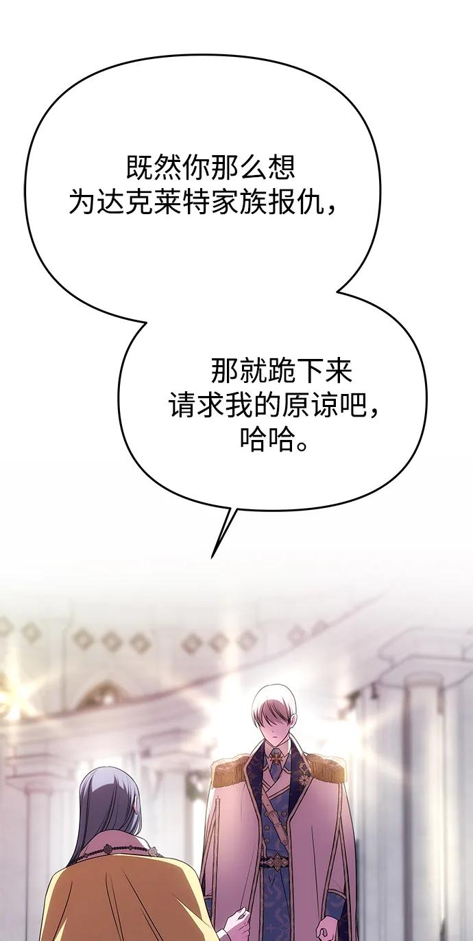 [第38话]另一个改变的人-一个丈夫就够了-Go Sun-Young（第36张）