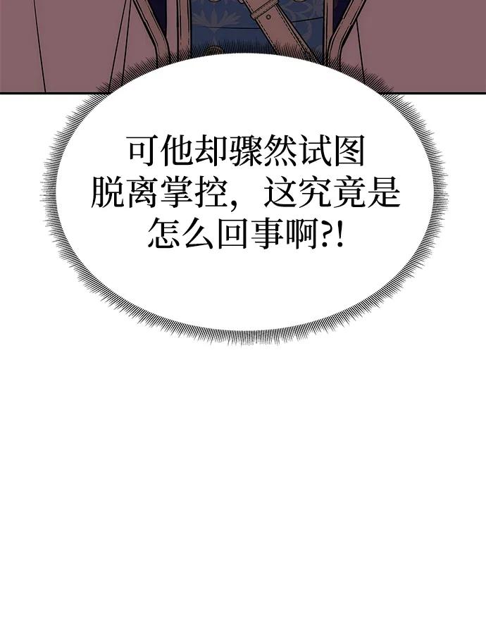 [第38话]另一个改变的人-一个丈夫就够了-Go Sun-Young（第27张）