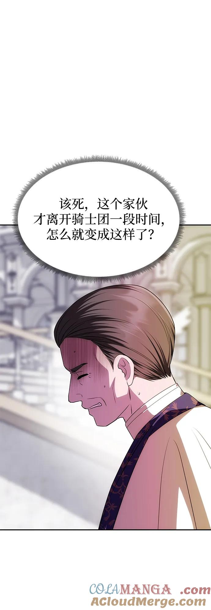 [第38话]另一个改变的人-一个丈夫就够了-Go Sun-Young（第25张）