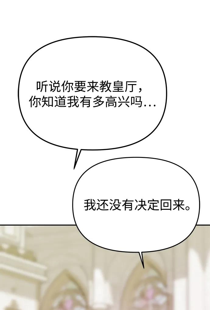 [第38话]另一个改变的人-一个丈夫就够了-Go Sun-Young（第11张）