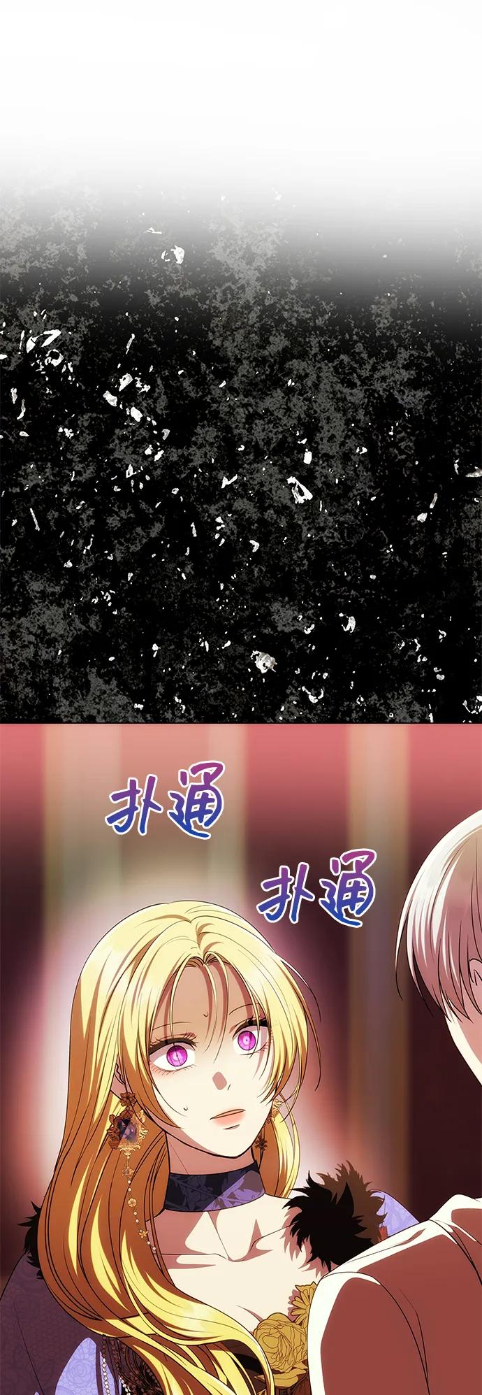 [第39话]不止是憎恨-一个丈夫就够了-Go Sun-Young（第7张）