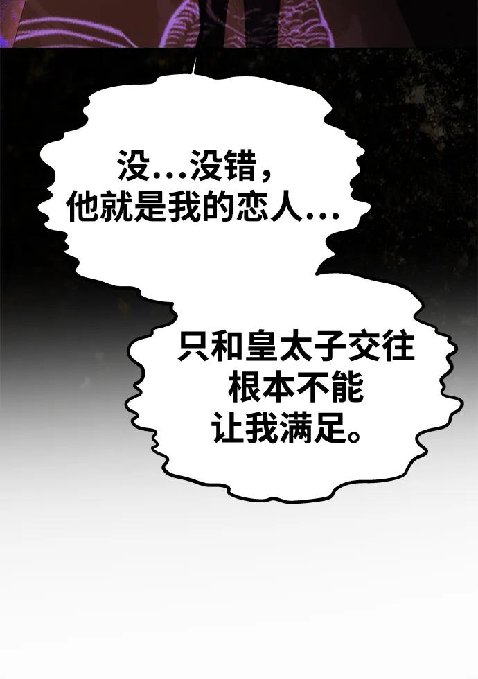 [第39话]不止是憎恨-一个丈夫就够了-Go Sun-Young（第39张）