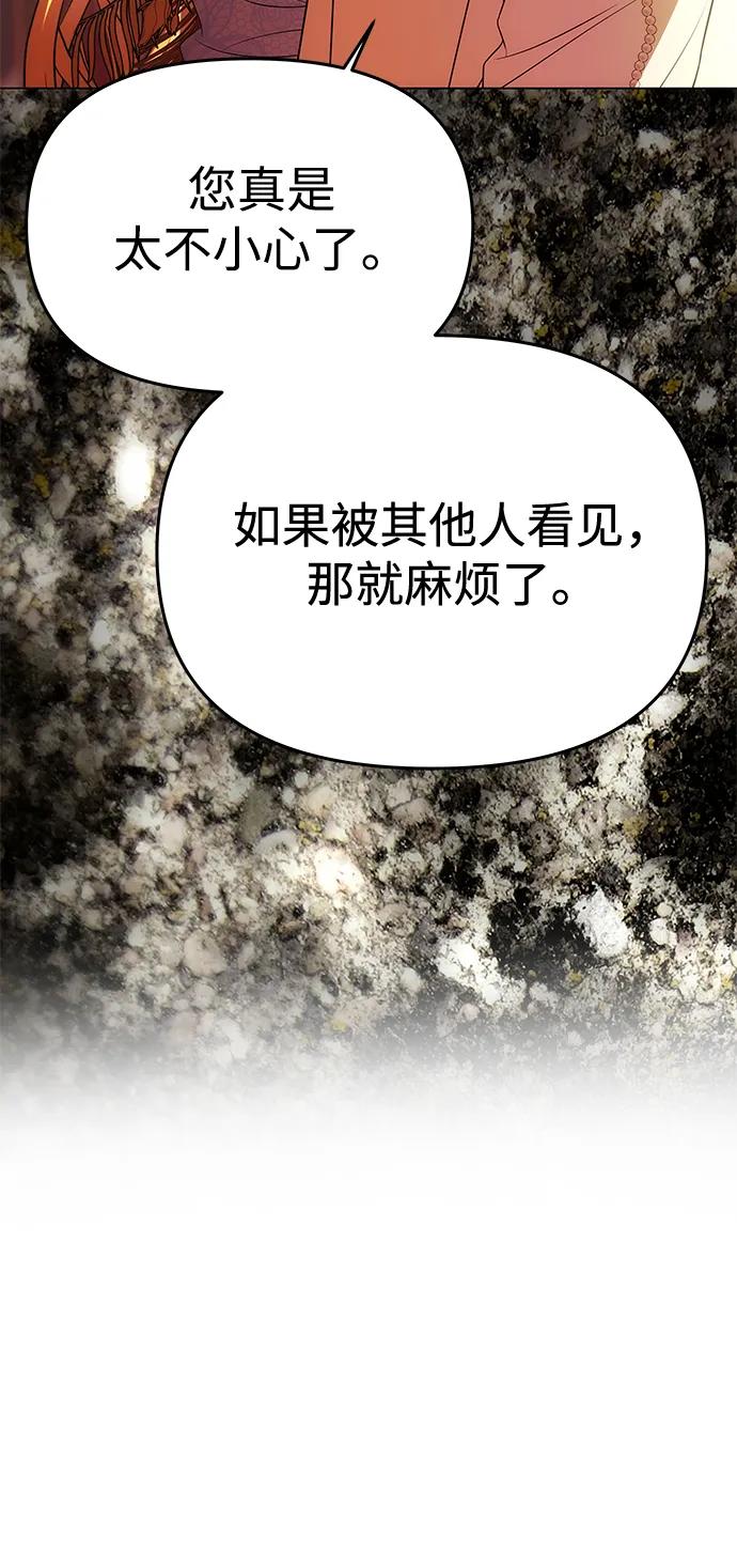[第39话]不止是憎恨-一个丈夫就够了-Go Sun-Young（第35张）