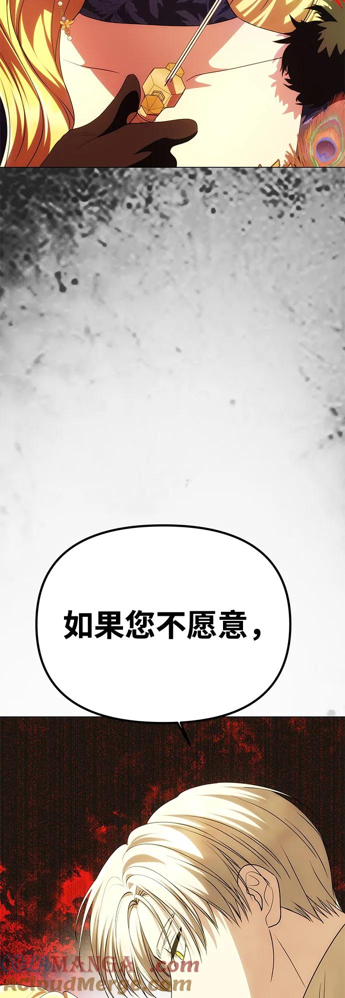 [第40话]接吻-一个丈夫就够了-Go Sun-Young（第4张）