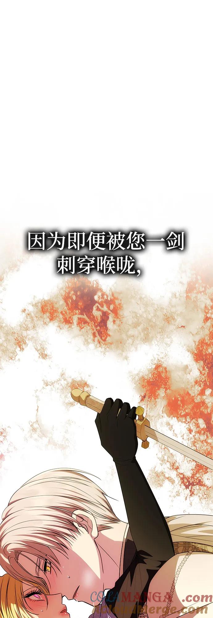 [第40话]接吻-一个丈夫就够了-Go Sun-Young（第31张）