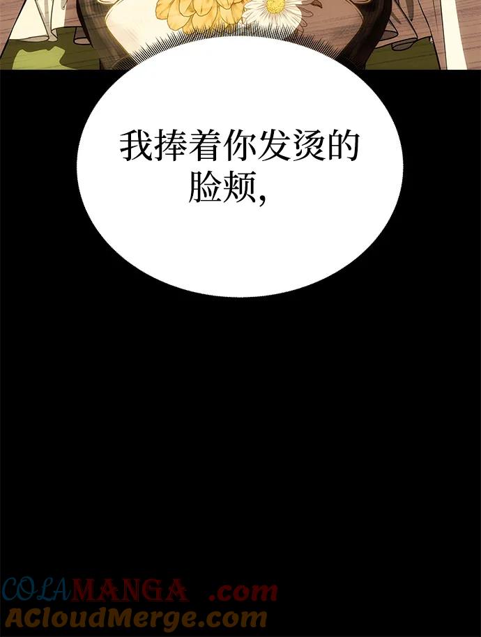 [第40话]接吻-一个丈夫就够了-Go Sun-Young（第22张）