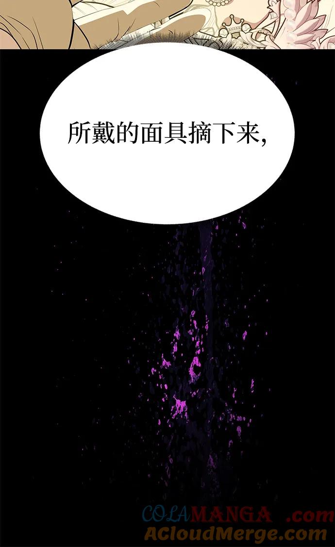 [第40话]接吻-一个丈夫就够了-Go Sun-Young（第25张）