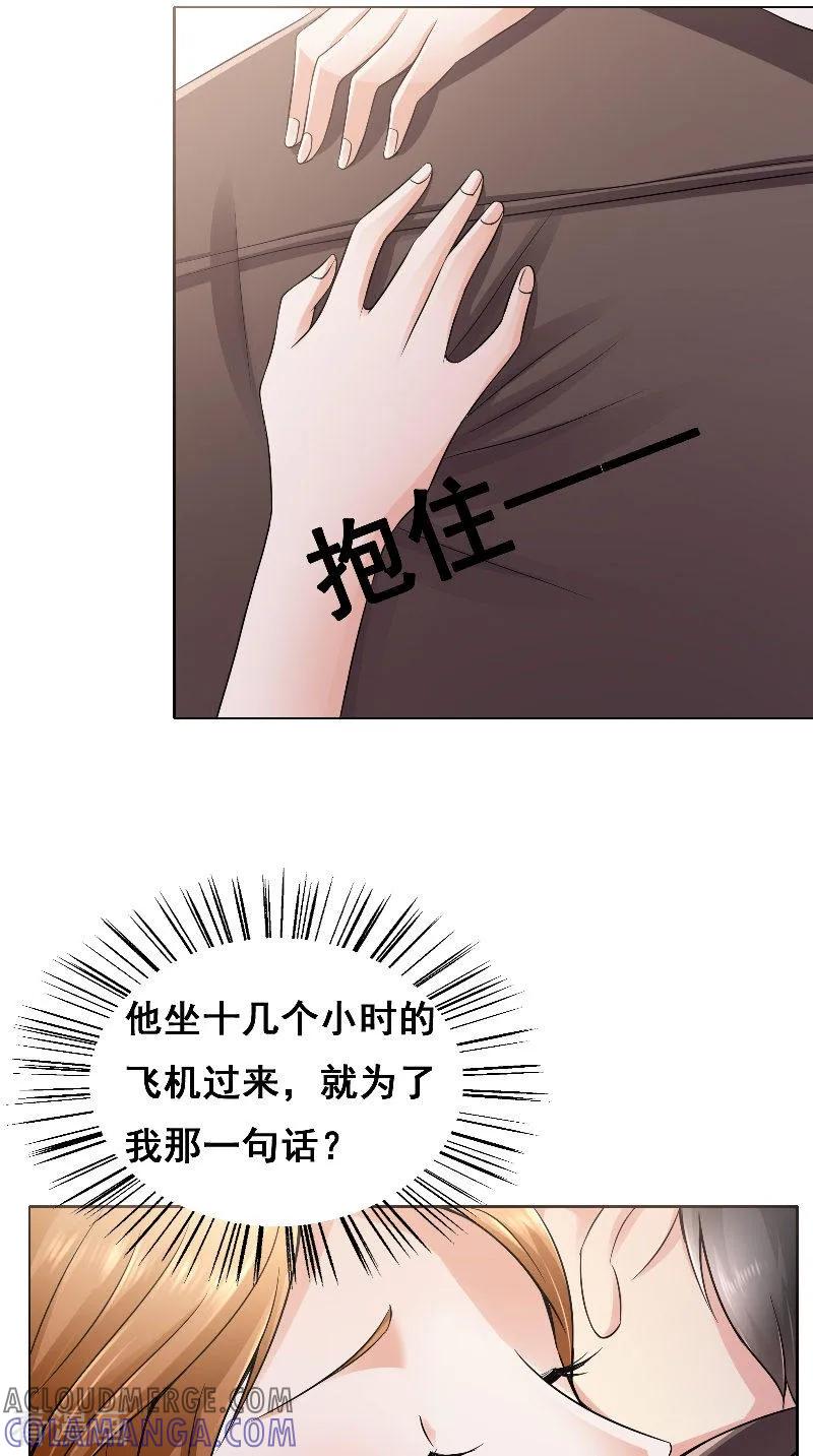 第41话男装-明星小老婆-神鱼漫社（第9张）