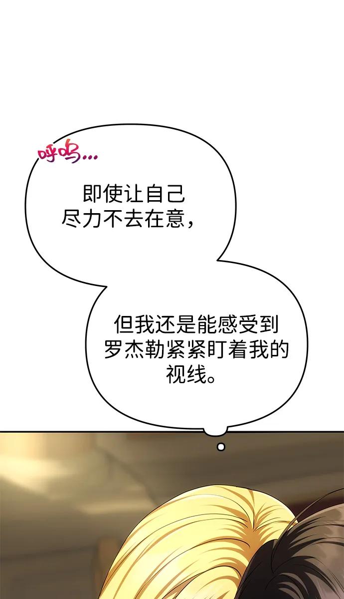 [第41话]新角色-一个丈夫就够了-Go Sun-Young（第23张）