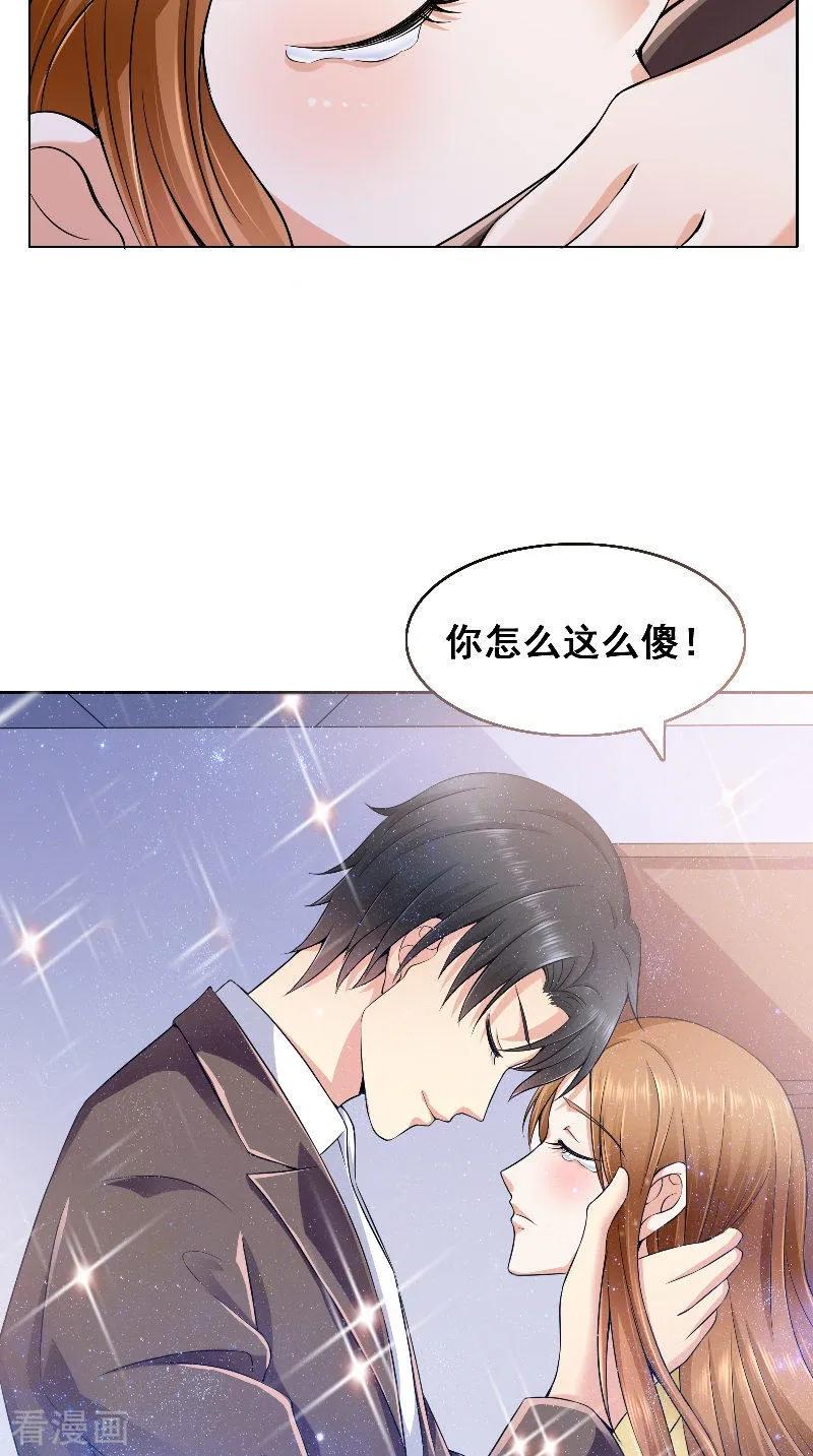 第41话男装-明星小老婆-神鱼漫社（第10张）
