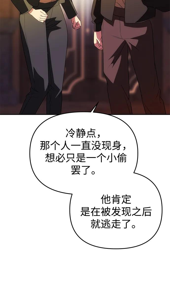 [第41话]新角色-一个丈夫就够了-Go Sun-Young（第15张）