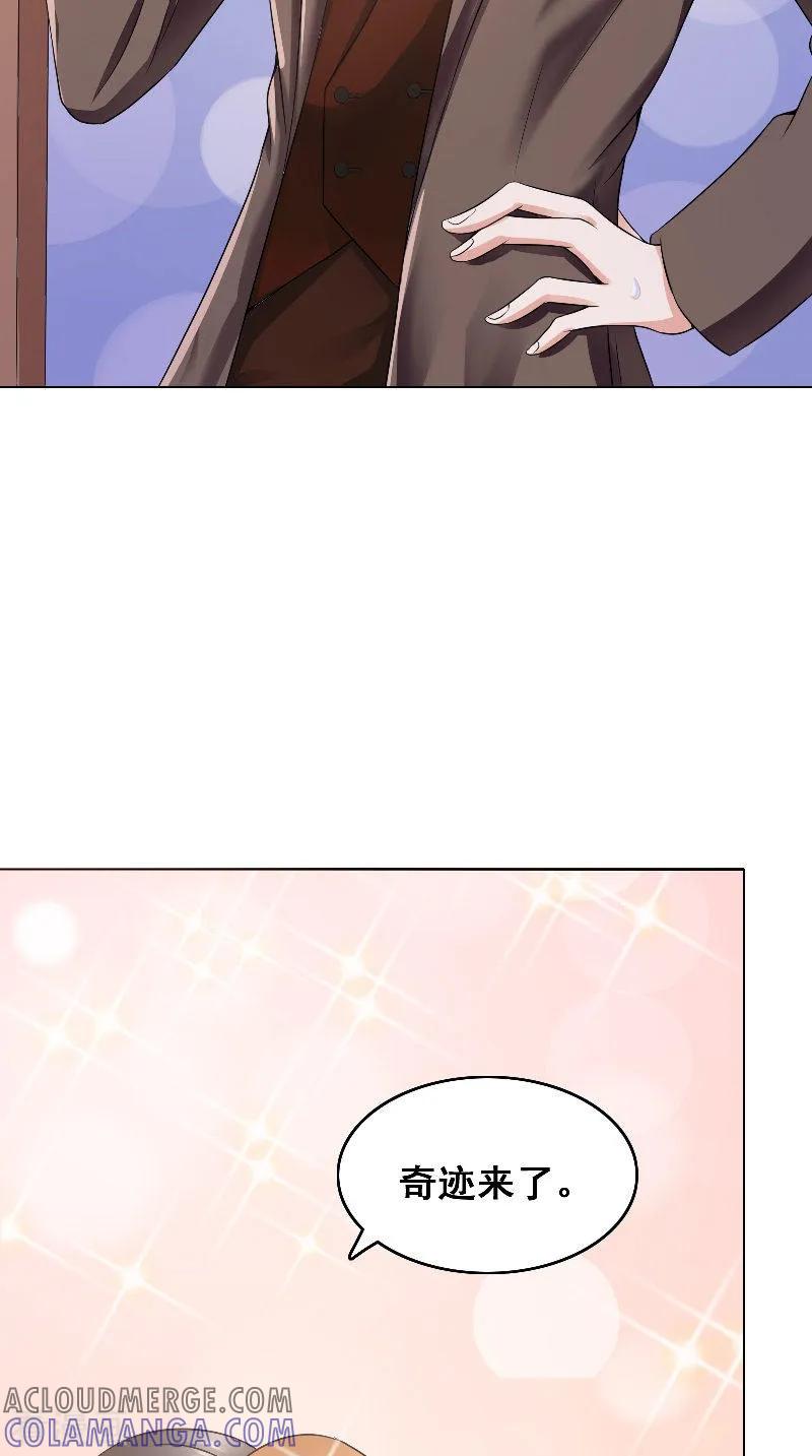 第41话男装-明星小老婆-神鱼漫社（第7张）