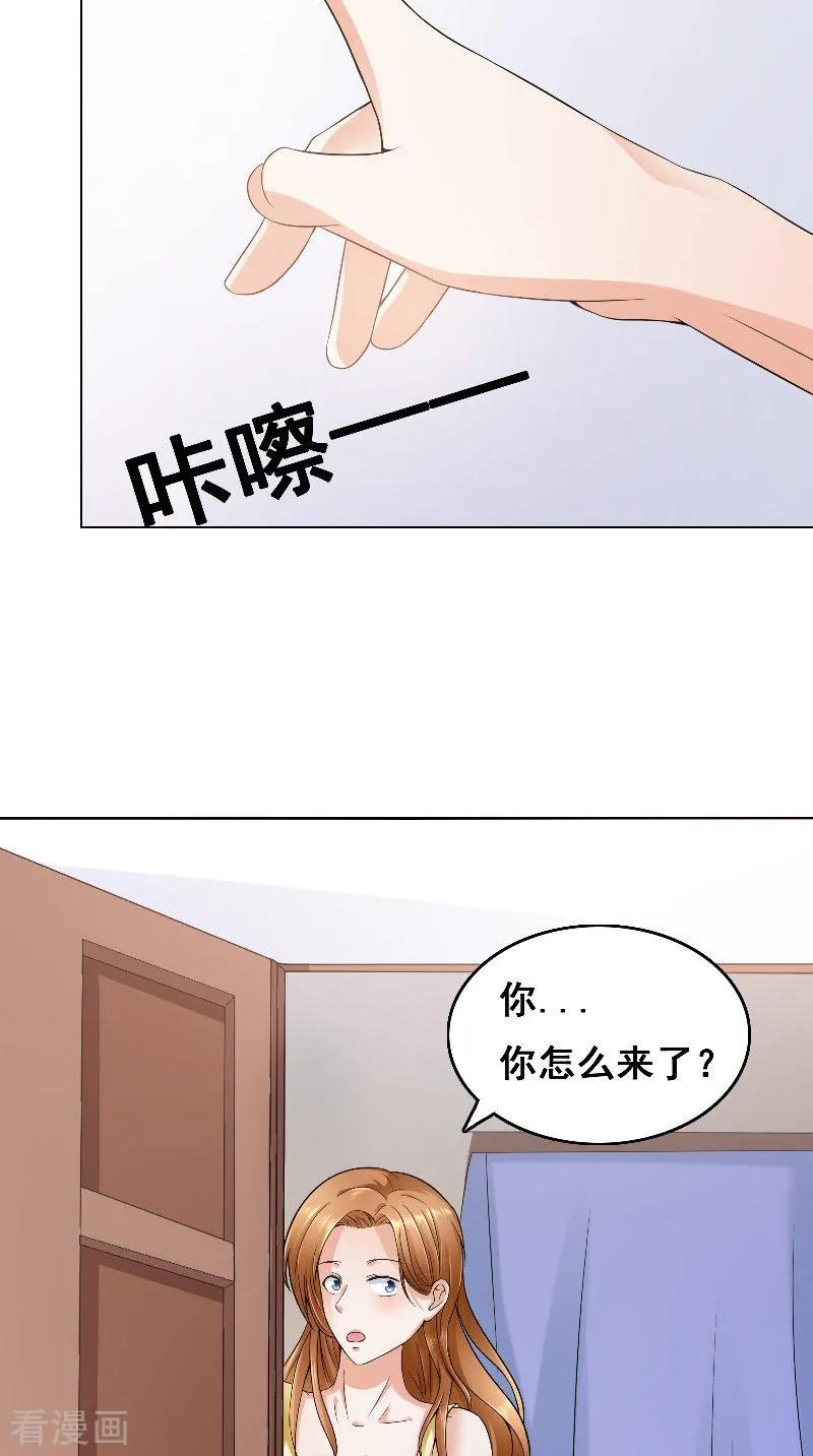 第41话男装-明星小老婆-神鱼漫社（第4张）