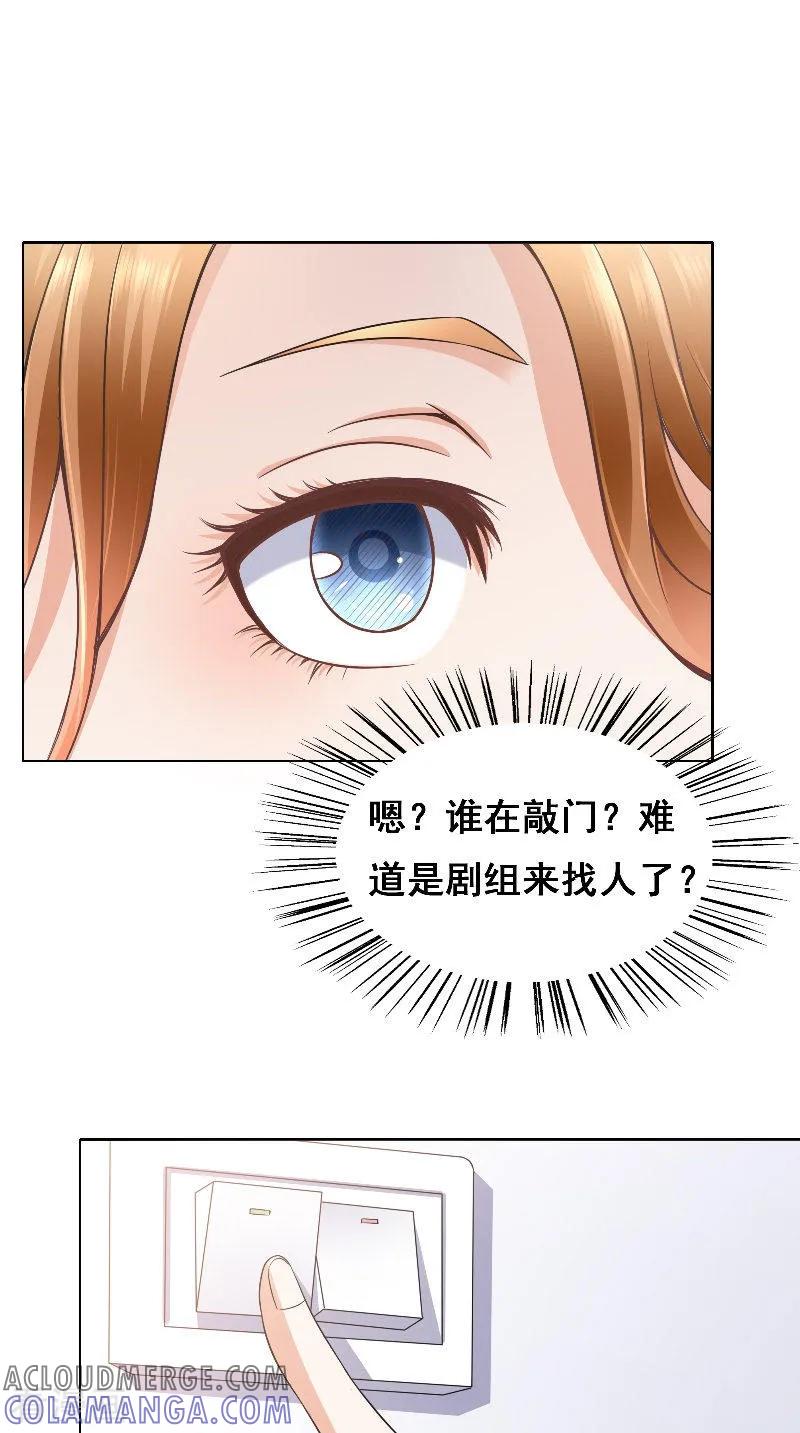 第41话男装-明星小老婆-神鱼漫社（第3张）