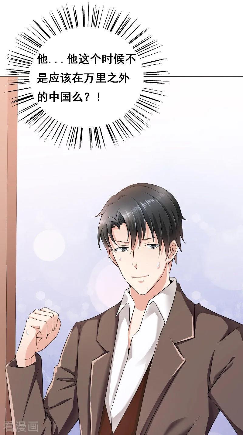 第41话男装-明星小老婆-神鱼漫社（第6张）