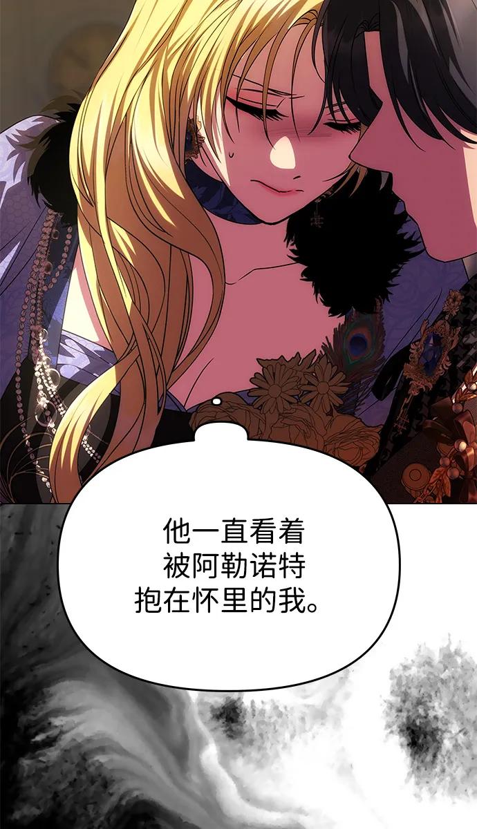 [第41话]新角色-一个丈夫就够了-Go Sun-Young（第24张）
