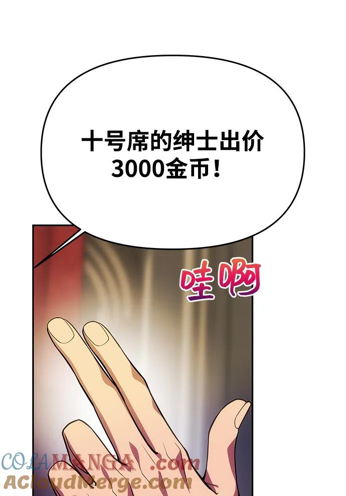 [第41话]新角色-一个丈夫就够了-Go Sun-Young（第21张）