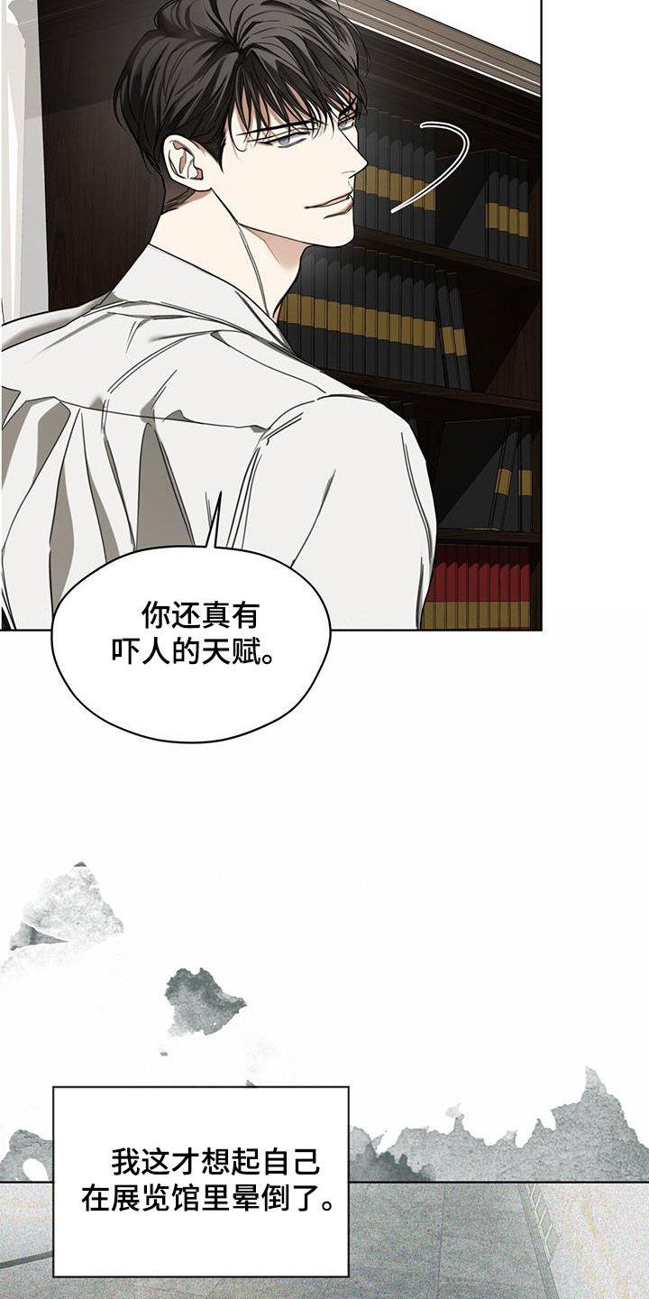 第102章：【第二季】晕倒-赌徒深渊-Aczer & JOO（第14张）