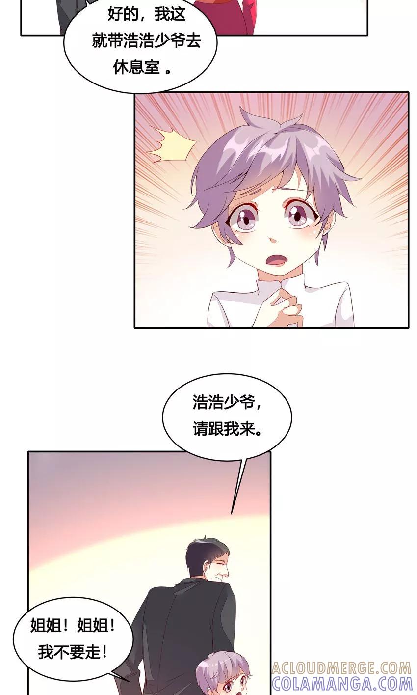 第26话-前任·再见-麦萌漫画（第15张）