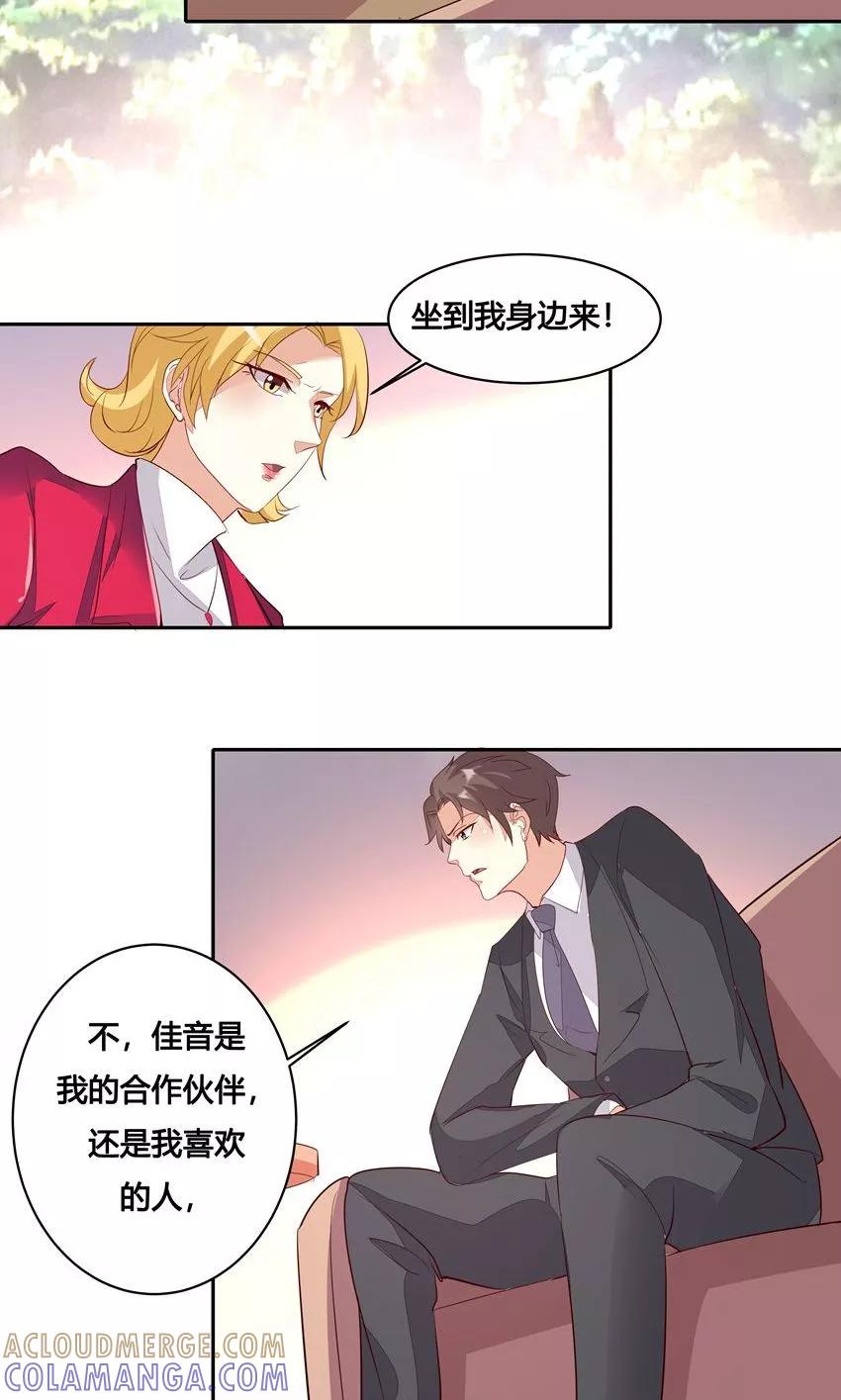 第26话-前任·再见-麦萌漫画（第19张）