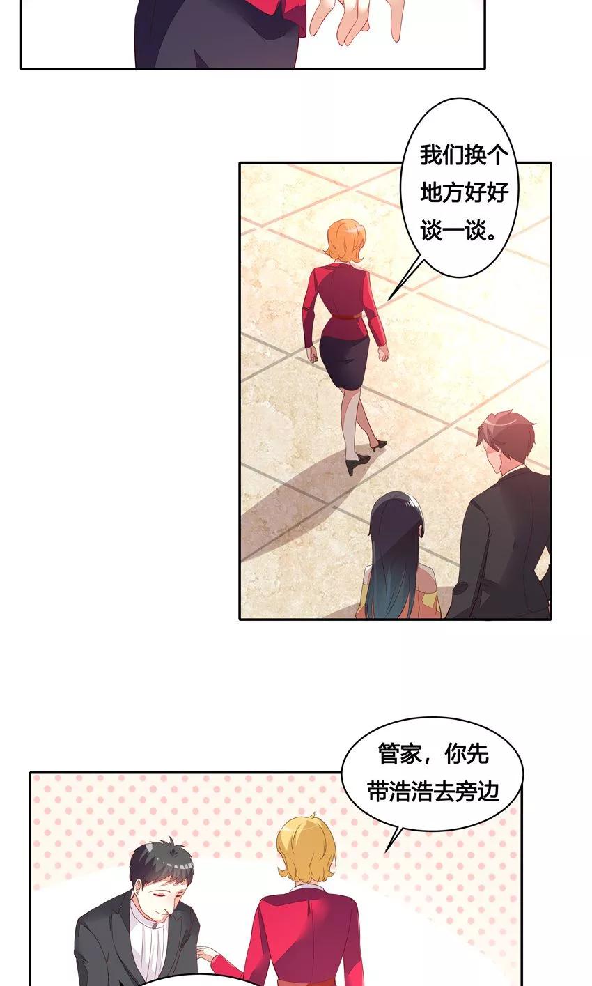 第26话-前任·再见-麦萌漫画（第14张）
