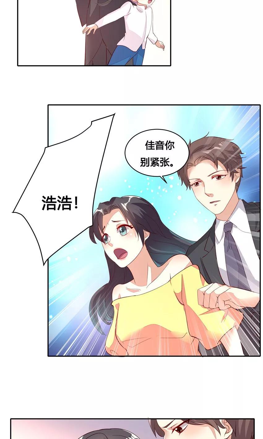 第26话-前任·再见-麦萌漫画（第16张）