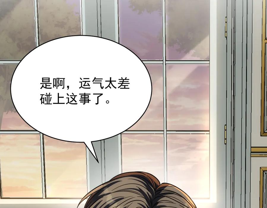 第43话好好处理-这个男人是真的狗-映穆文化+彩笺（第7张）
