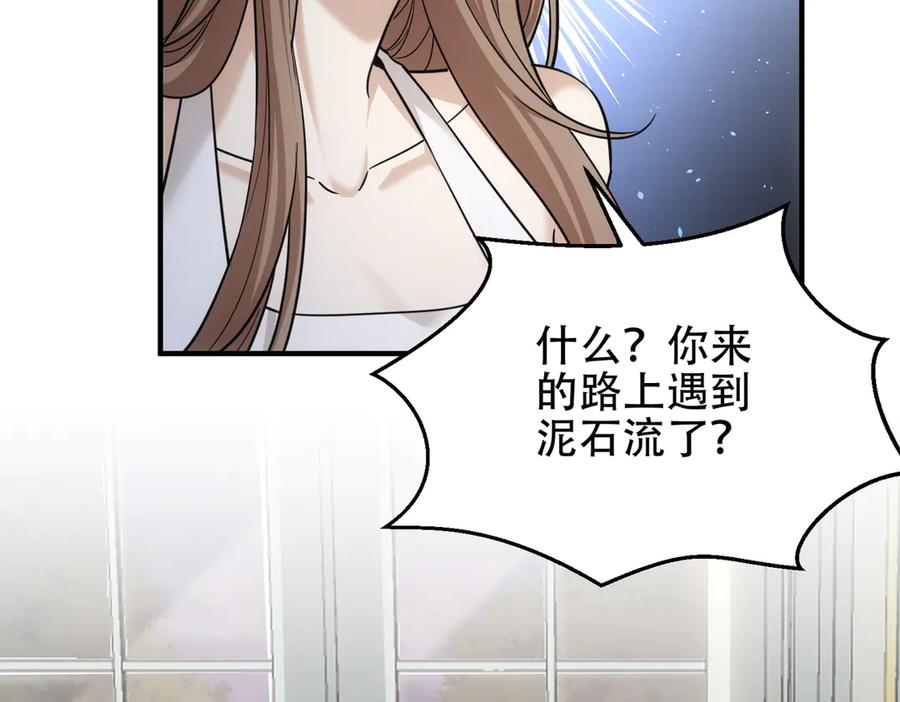 第43话好好处理-这个男人是真的狗-映穆文化+彩笺（第6张）