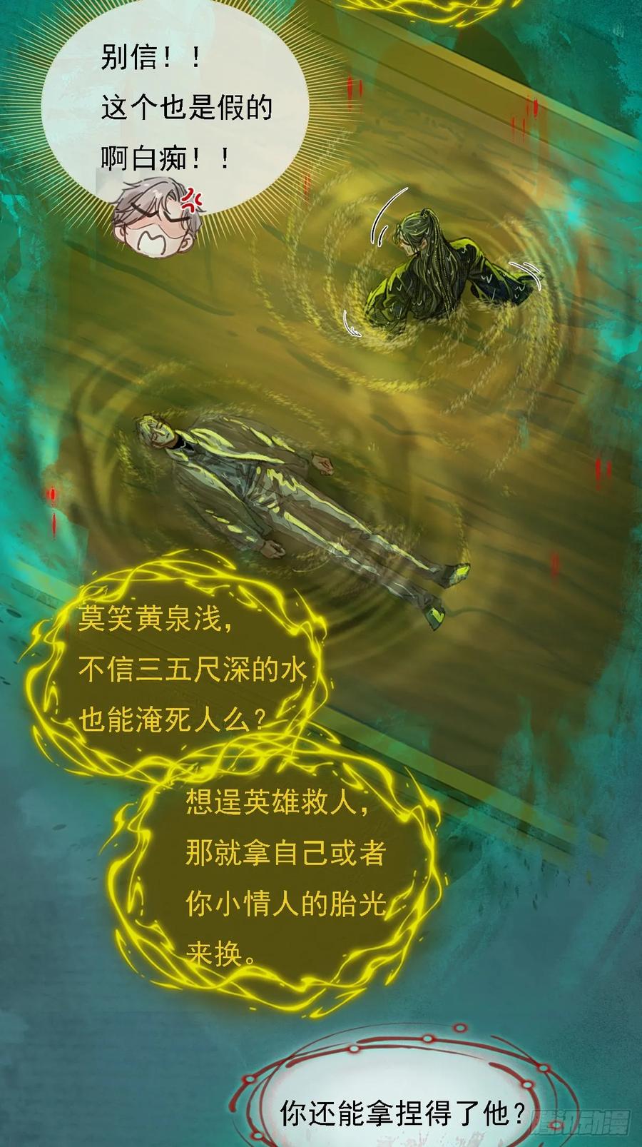 59.你不是仁辛-日久见人缺心眼-弦得凰（第15张）