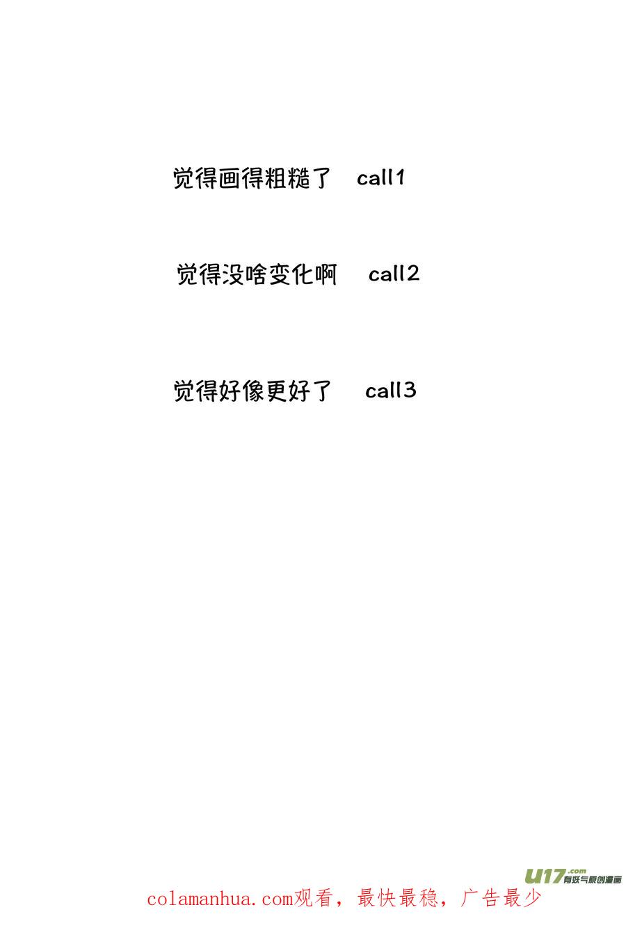志怪短篇·聂小善8志怪短篇·聂小善8-尚善-作者: 蒋家梅子（第16张）