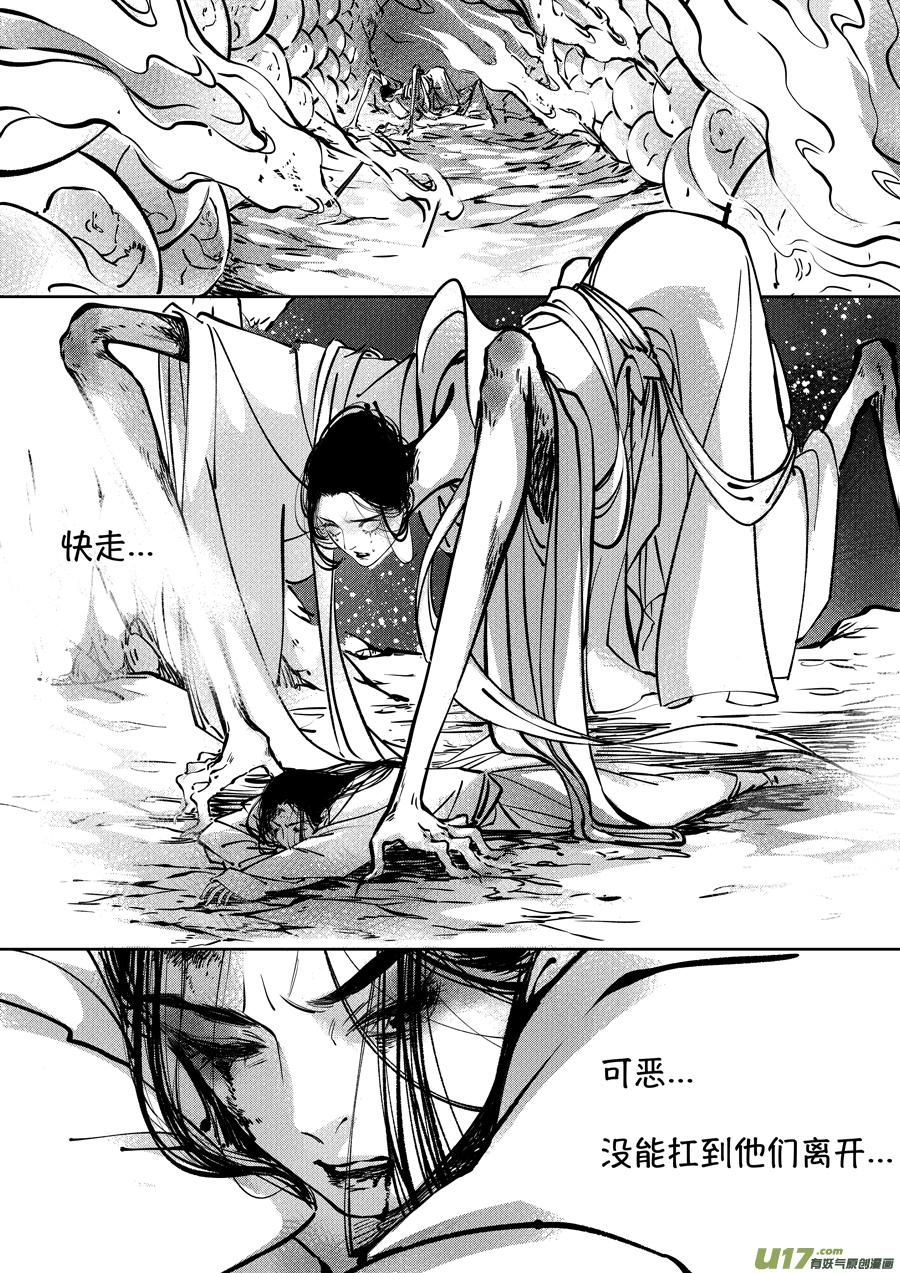 志怪短篇·聂小善8志怪短篇·聂小善8-尚善-作者: 蒋家梅子（第14张）