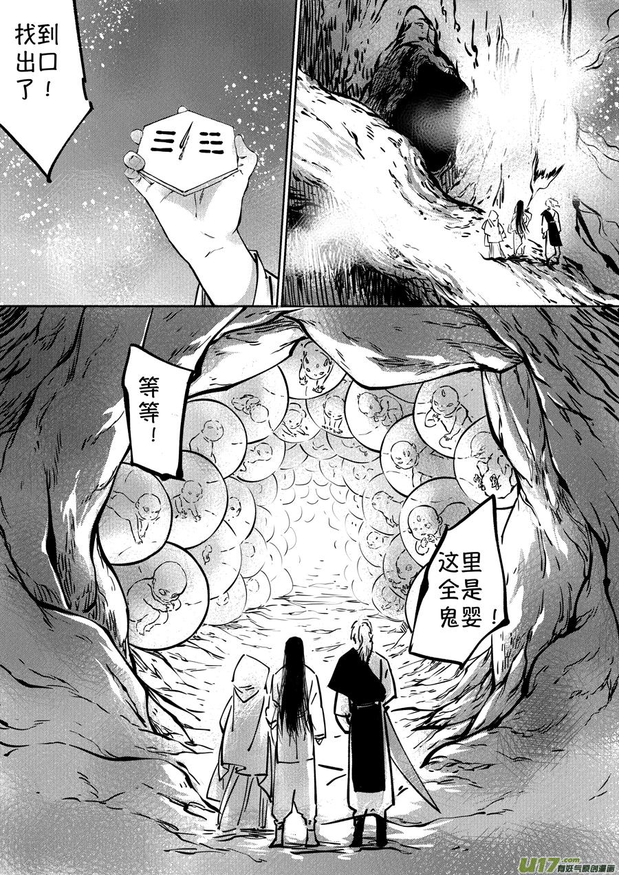 志怪短篇·聂小善8志怪短篇·聂小善8-尚善-作者: 蒋家梅子（第8张）