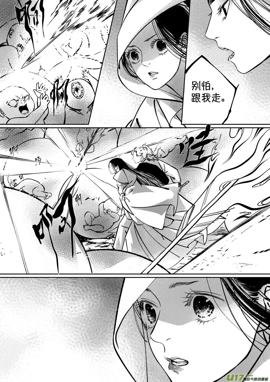 志怪短篇·聂小善8志怪短篇·聂小善8-尚善-作者: 蒋家梅子（第12张）