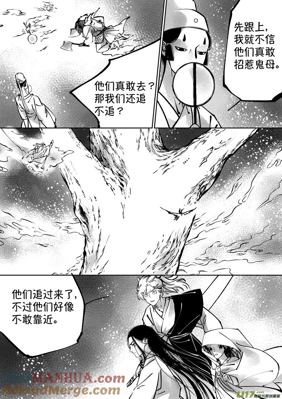 志怪短篇·聂小善8志怪短篇·聂小善8-尚善-作者: 蒋家梅子（第5张）