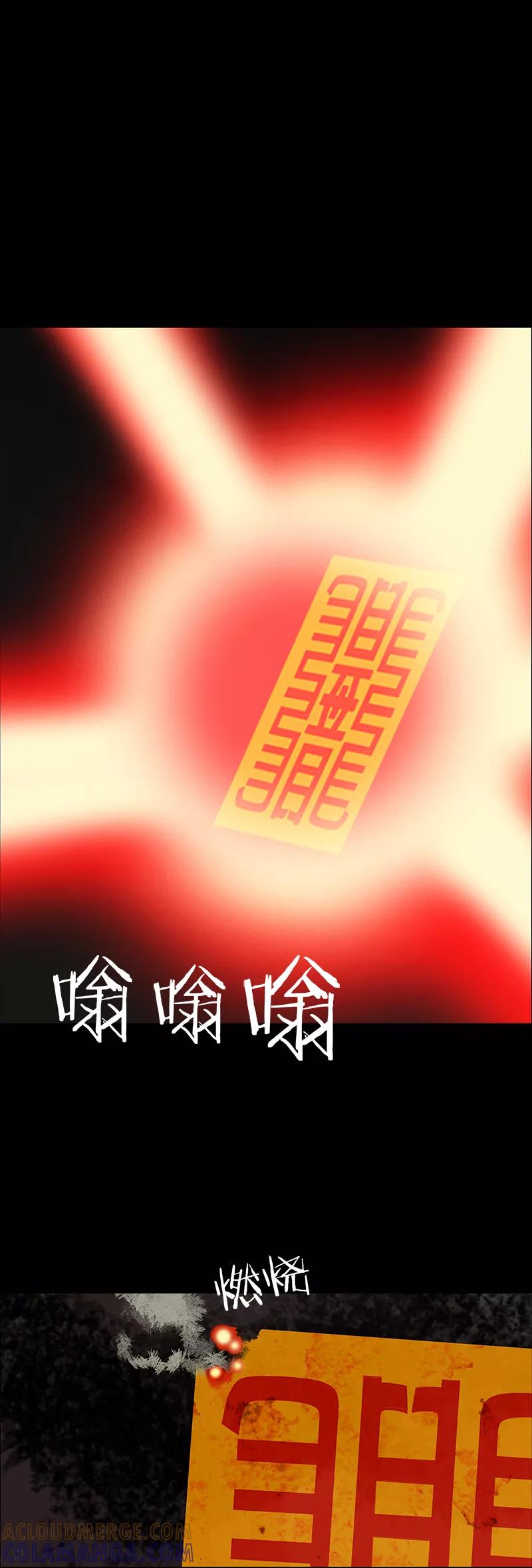 第27话-诡之手-星际互娱（第5张）