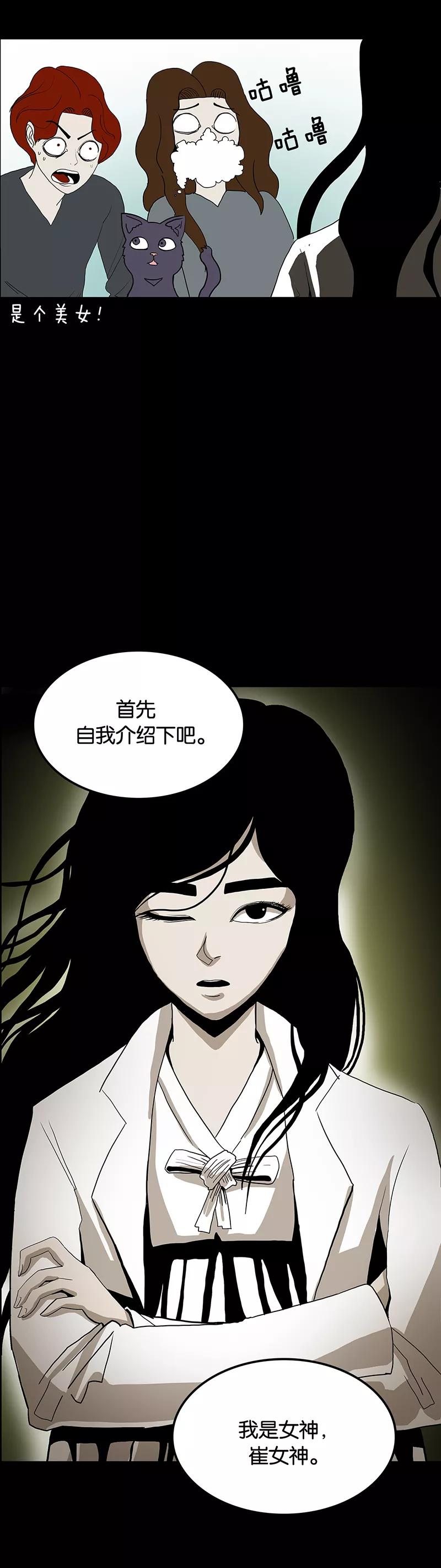 第36话-诡之手-星际互娱（第20张）