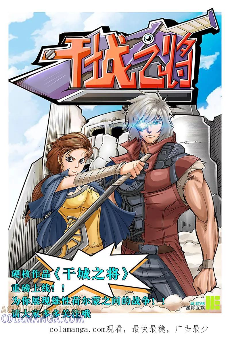 第36话-诡之手-星际互娱（第39张）