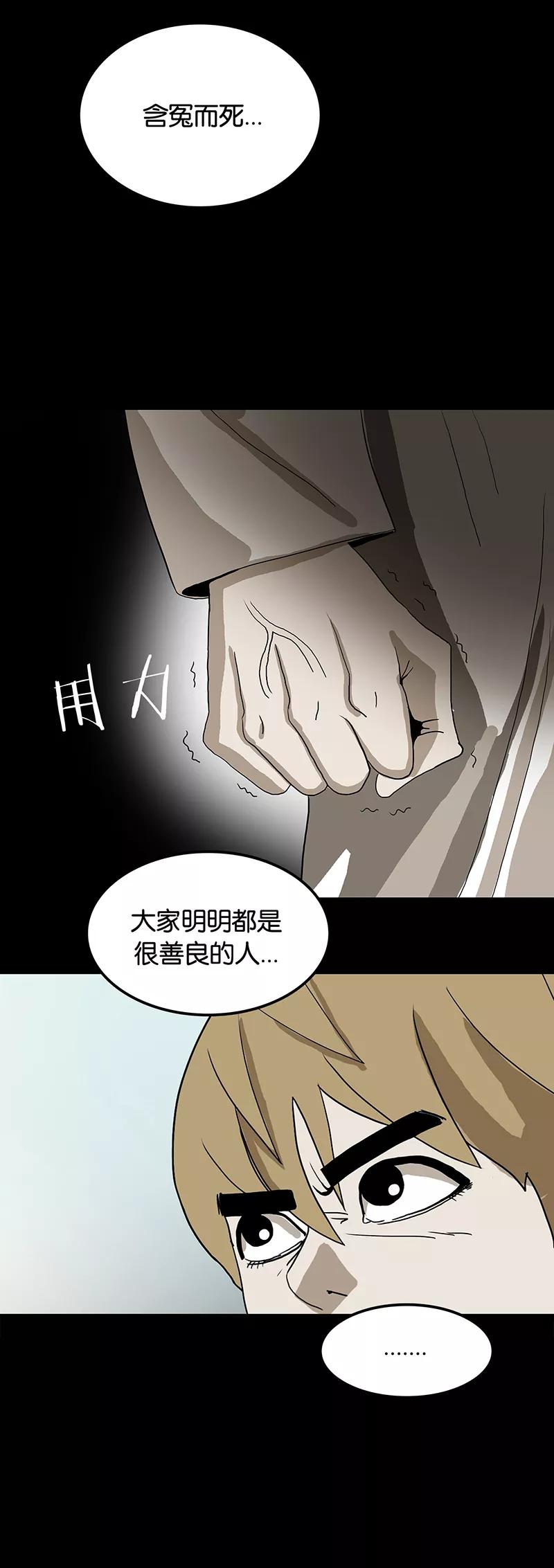 第36话-诡之手-星际互娱（第26张）