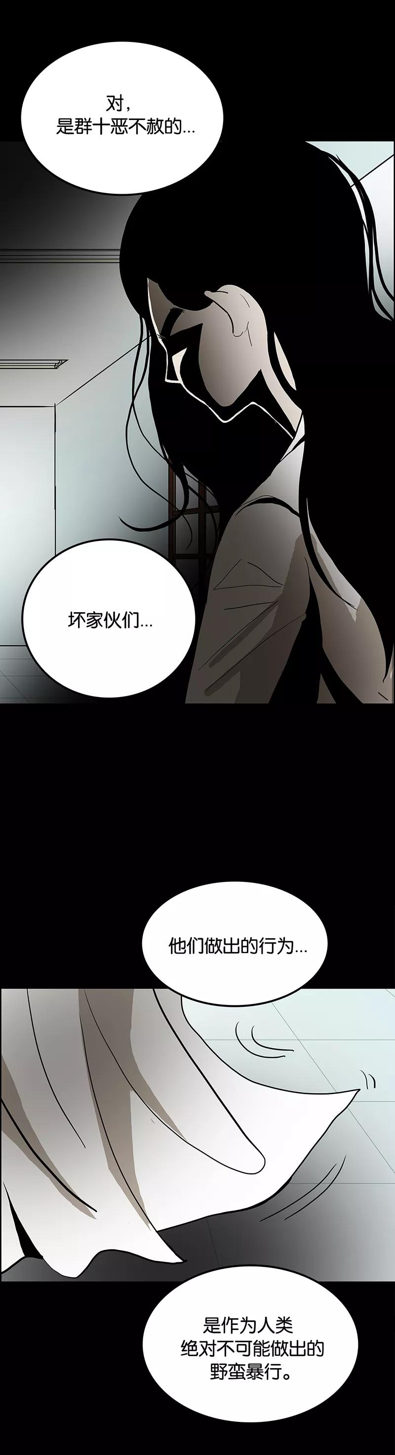 第36话-诡之手-星际互娱（第32张）