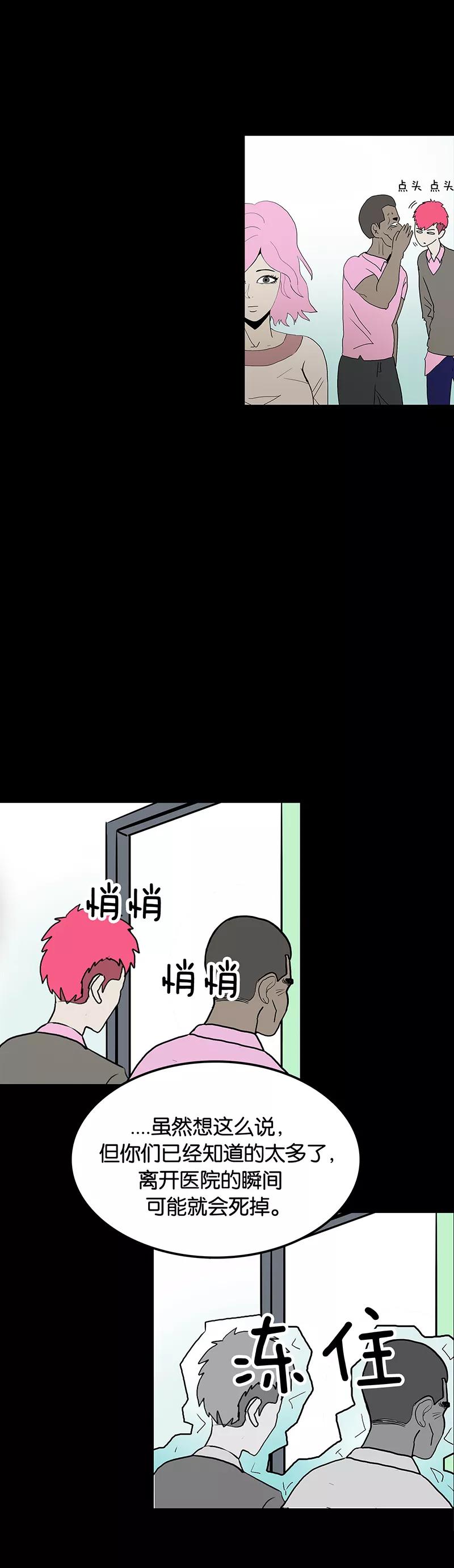 第36话-诡之手-星际互娱（第24张）