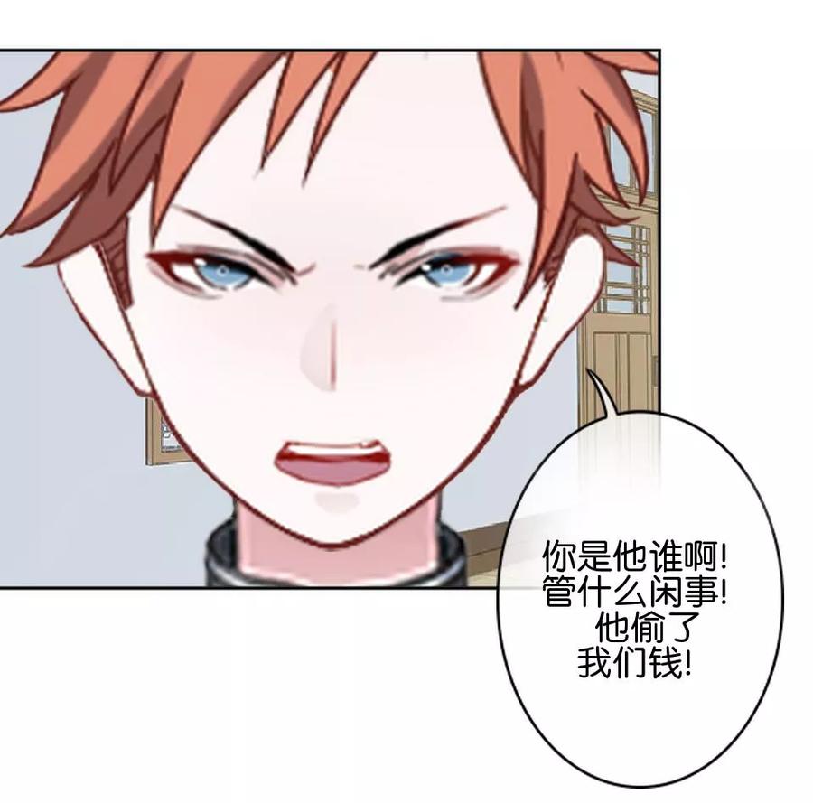 第36话阳阳惹毛姜老师！？-直到那天你陪我看过的极光-触漫（第8张）