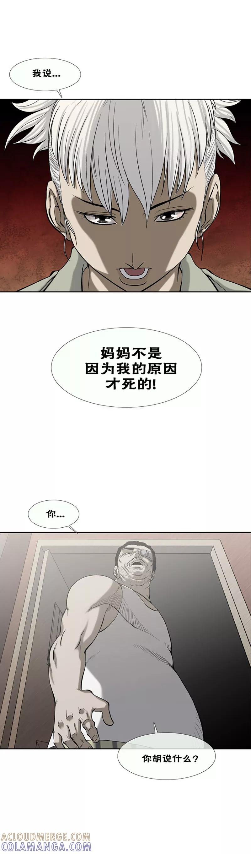 第36话-奇胎流-漫拍拍（第2张）