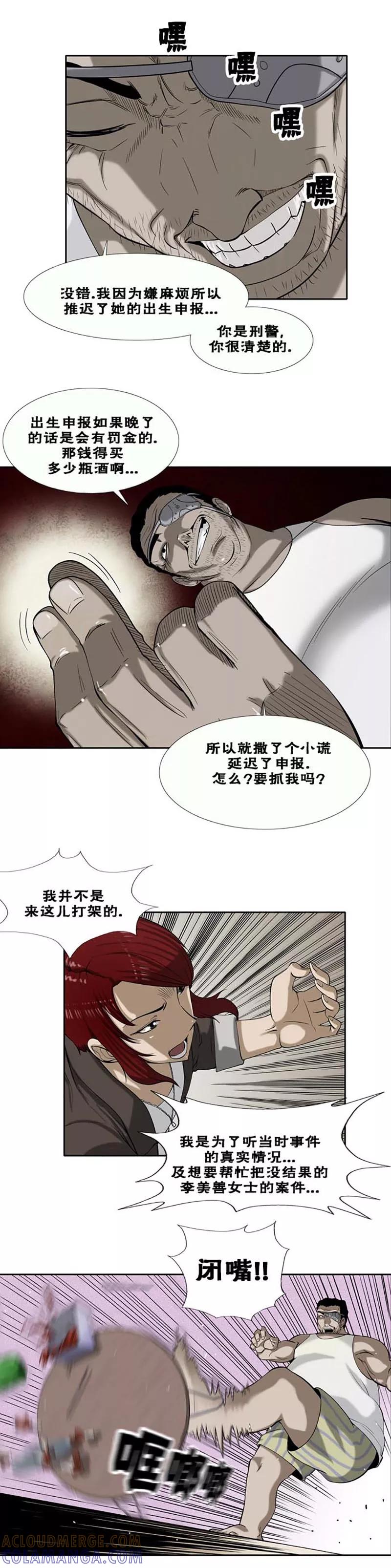 第36话-奇胎流-漫拍拍（第6张）