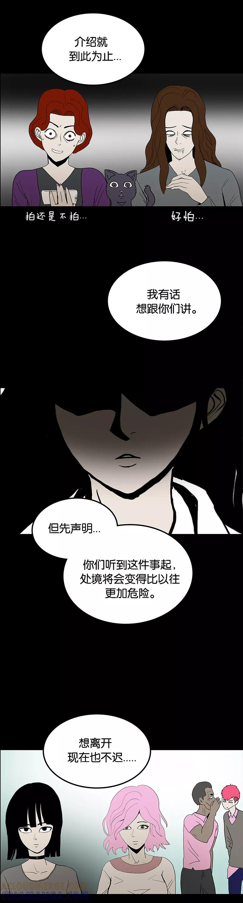第36话-诡之手-星际互娱（第23张）