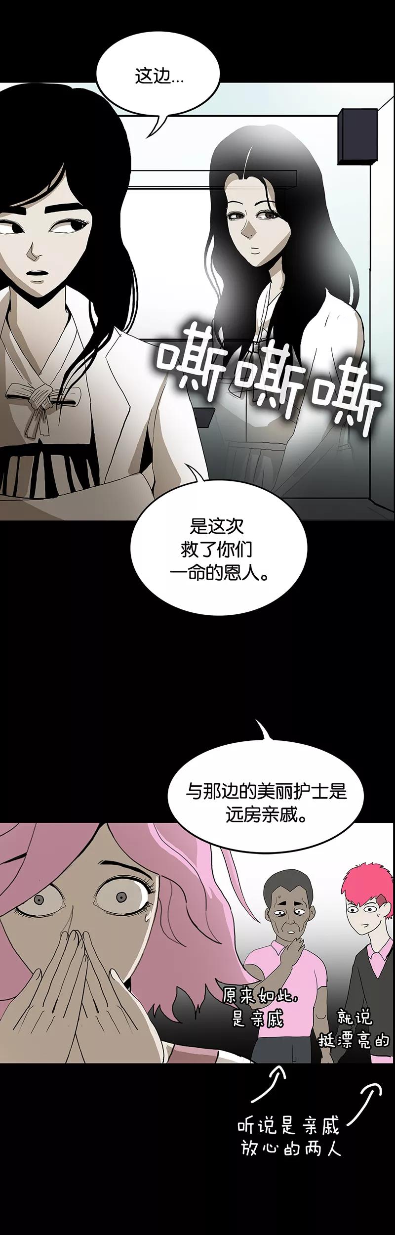 第36话-诡之手-星际互娱（第22张）
