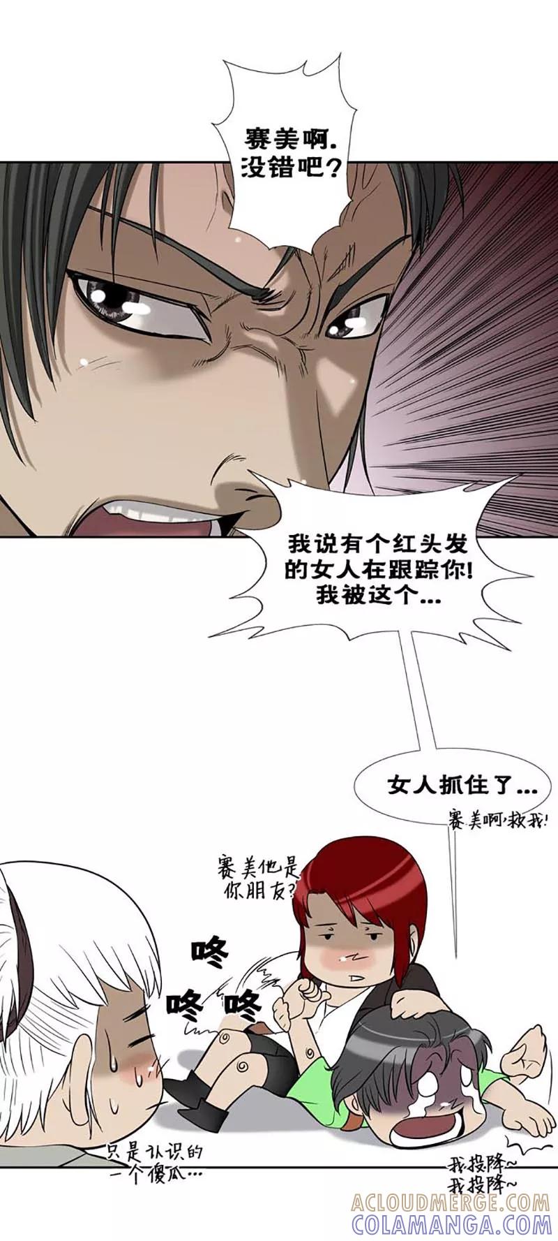 第36话-奇胎流-漫拍拍（第10张）